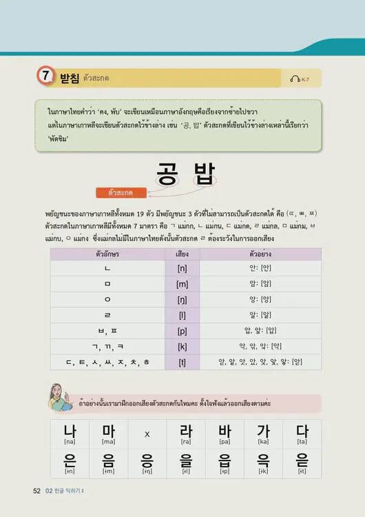 054-eps-topik-book-thailand-1-page-52.webp