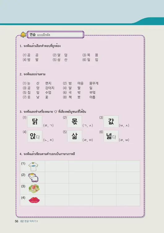 058-eps-topik-book-thailand-1-page-56.webp
