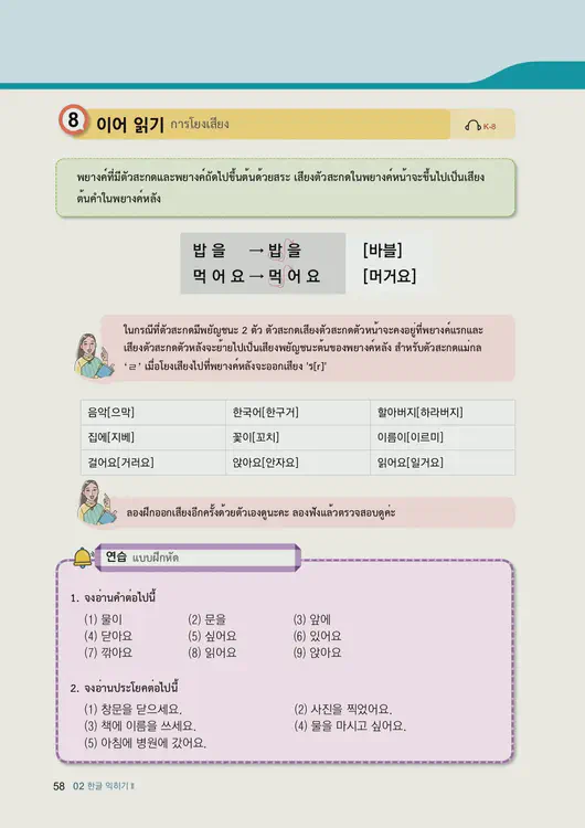 060-eps-topik-book-thailand-1-page-58.webp