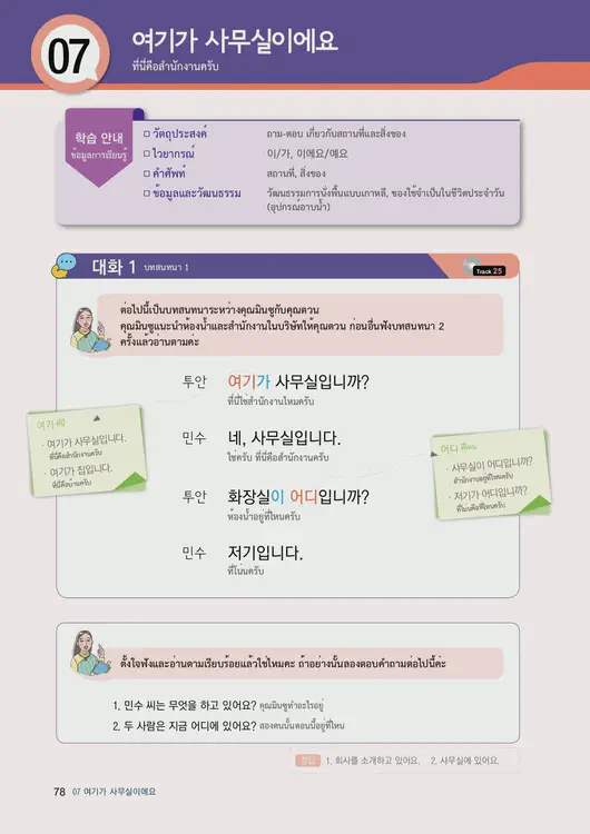 080-eps-topik-book-thailand-1-page-78.webp