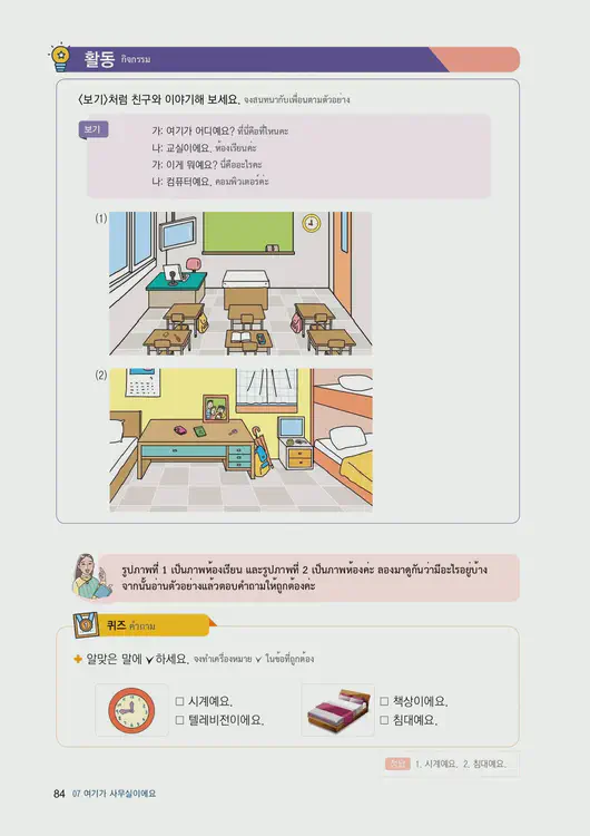 086-eps-topik-book-thailand-1-page-84.webp