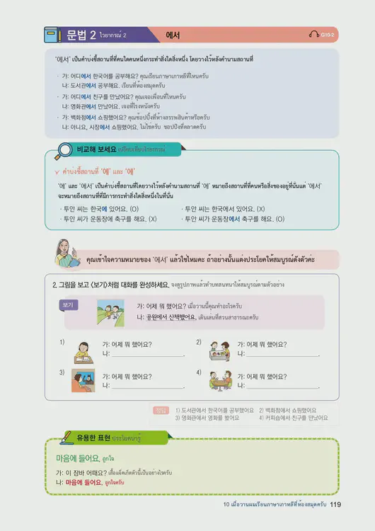 121-eps-topik-book-thailand-1-page-119.webp