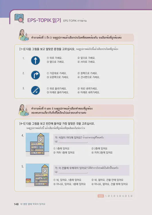 150-eps-topik-book-thailand-1-page-148.webp