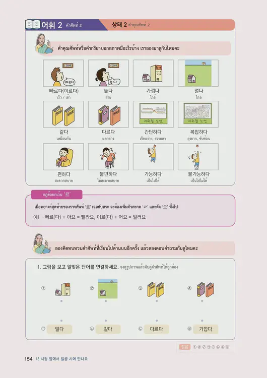 156-eps-topik-book-thailand-1-page-154.webp