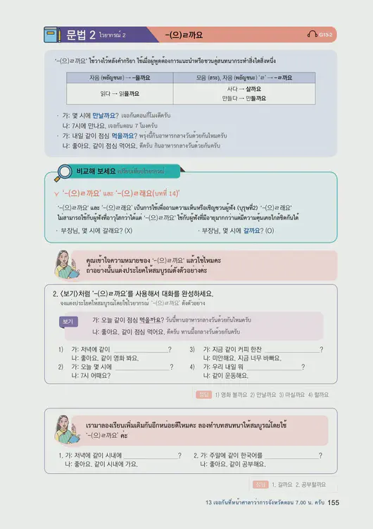 157-eps-topik-book-thailand-1-page-155.webp