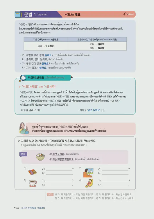 166-eps-topik-book-thailand-1-page-164.webp