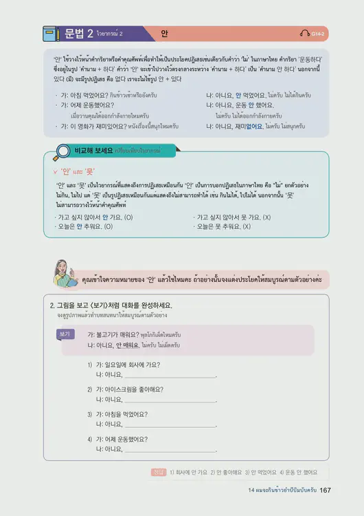 169-eps-topik-book-thailand-1-page-167.webp