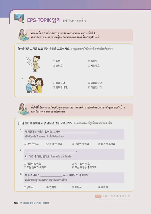 186-eps-topik-book-thailand-1-page-184.webp