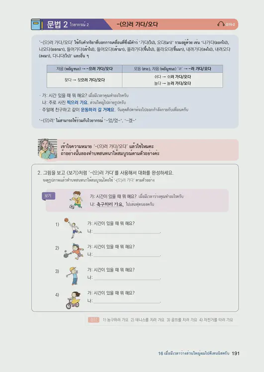 193-eps-topik-book-thailand-1-page-191.webp