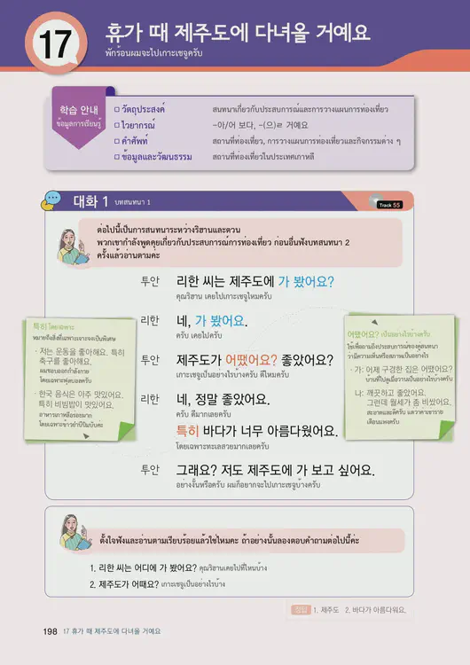 200-eps-topik-book-thailand-1-page-198.webp