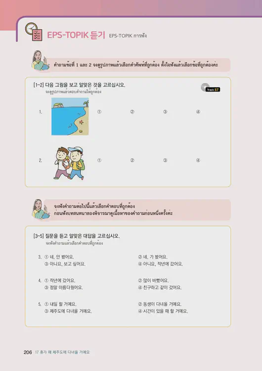 208-eps-topik-book-thailand-1-page-206.webp