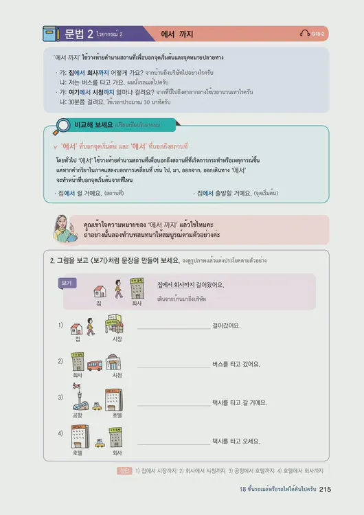 217-eps-topik-book-thailand-1-page-215.webp