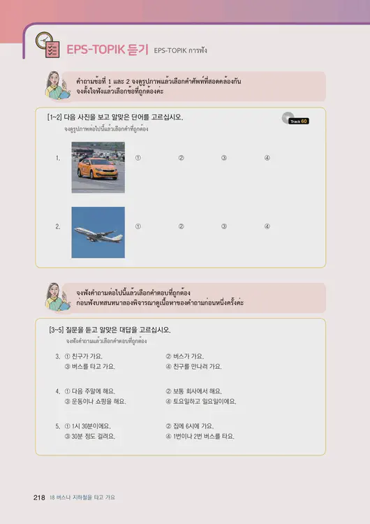 220-eps-topik-book-thailand-1-page-218.webp