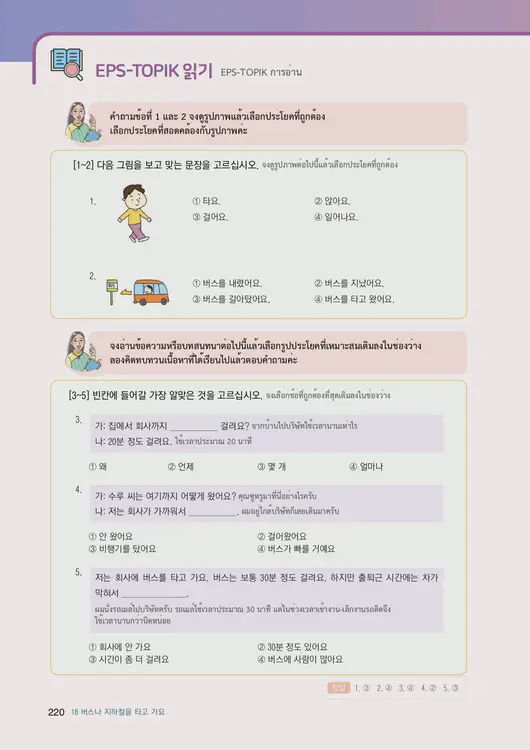 222-eps-topik-book-thailand-1-page-220.webp