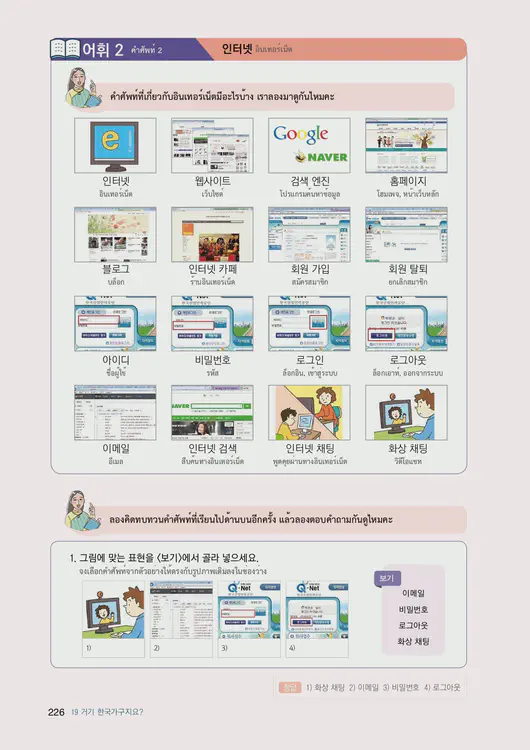 228-eps-topik-book-thailand-1-page-226.webp
