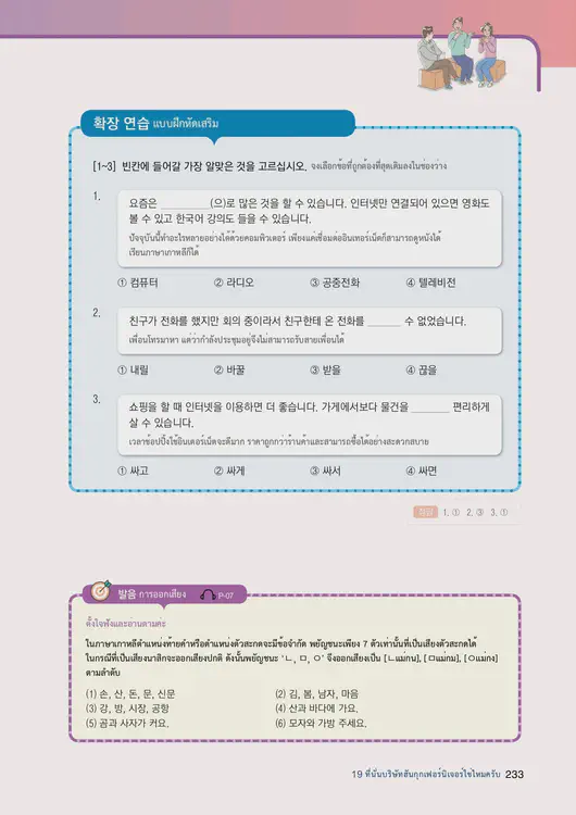 235-eps-topik-book-thailand-1-page-233.webp