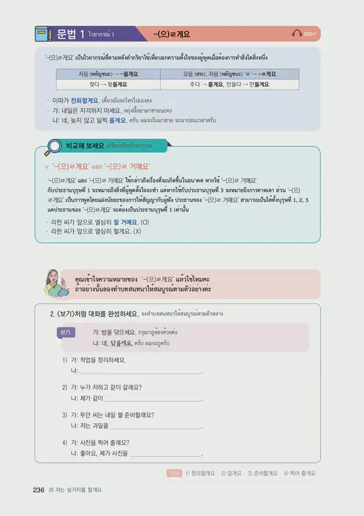 238-eps-topik-book-thailand-1-page-236.webp