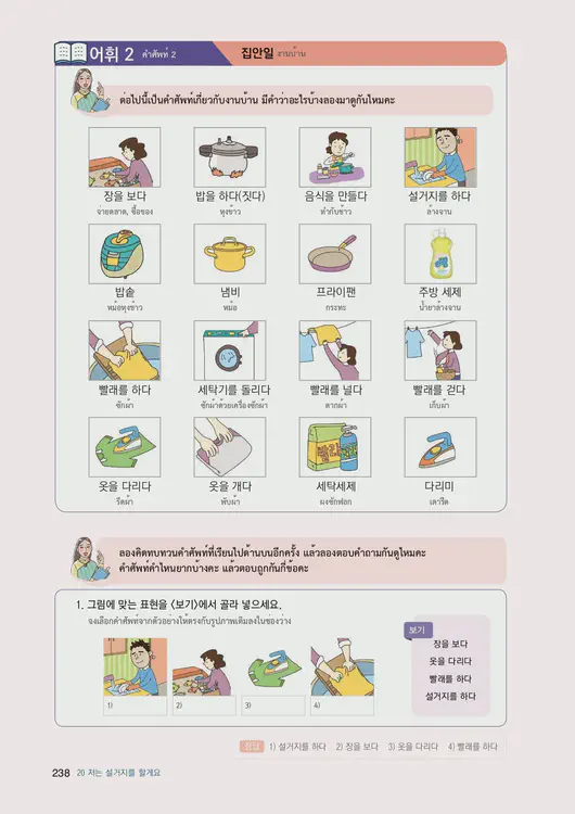 240-eps-topik-book-thailand-1-page-238.webp