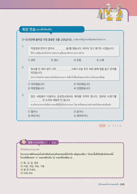 247-eps-topik-book-thailand-1-page-245.webp