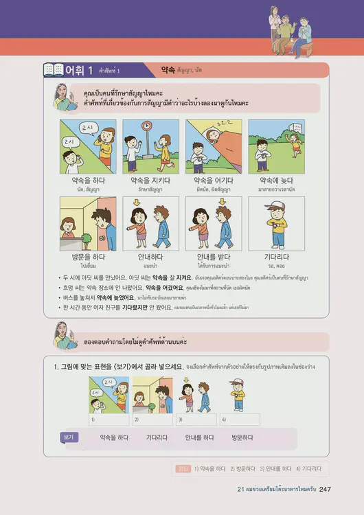 249-eps-topik-book-thailand-1-page-247.webp