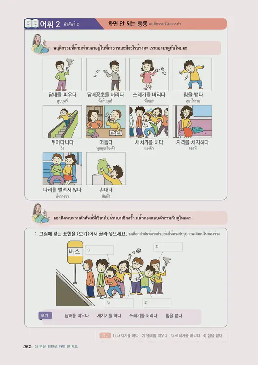 264-eps-topik-book-thailand-1-page-262.webp