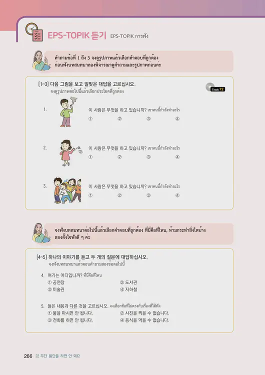 268-eps-topik-book-thailand-1-page-266.webp