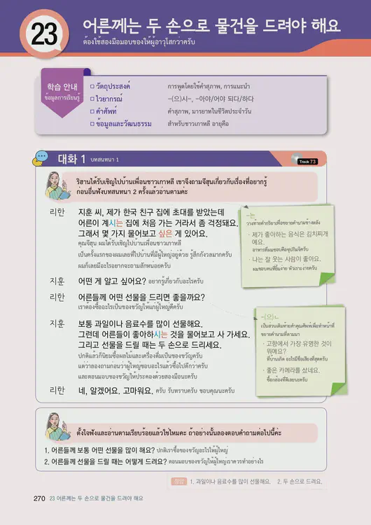 272-eps-topik-book-thailand-1-page-270.webp