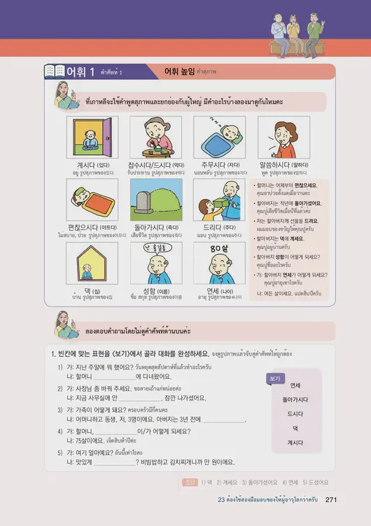 273-eps-topik-book-thailand-1-page-271.webp