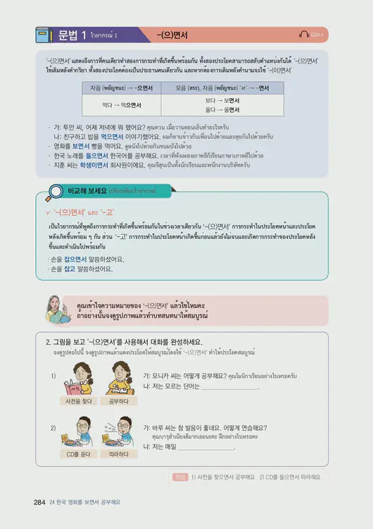 286-eps-topik-book-thailand-1-page-284.webp