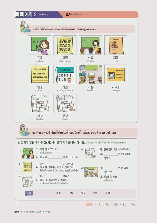288-eps-topik-book-thailand-1-page-286.webp