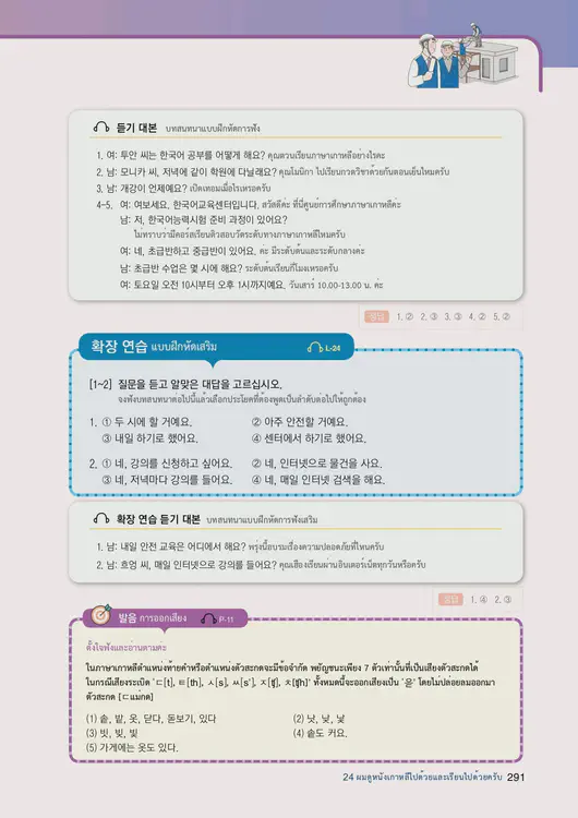 293-eps-topik-book-thailand-1-page-291.webp