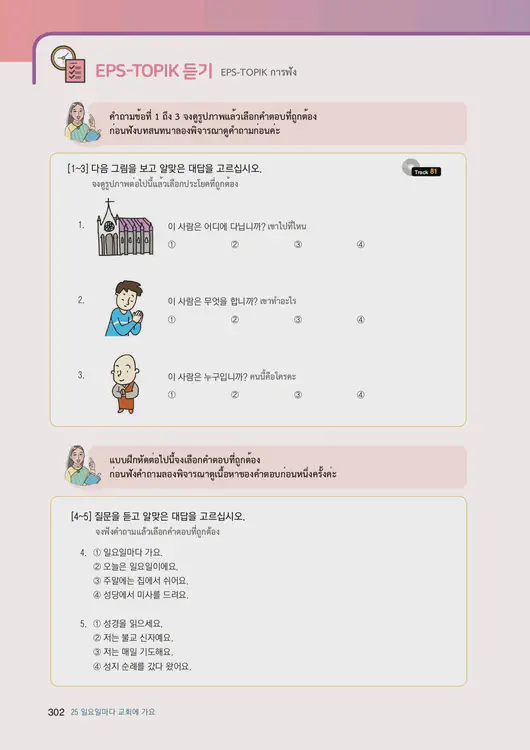 304-eps-topik-book-thailand-1-page-302.webp