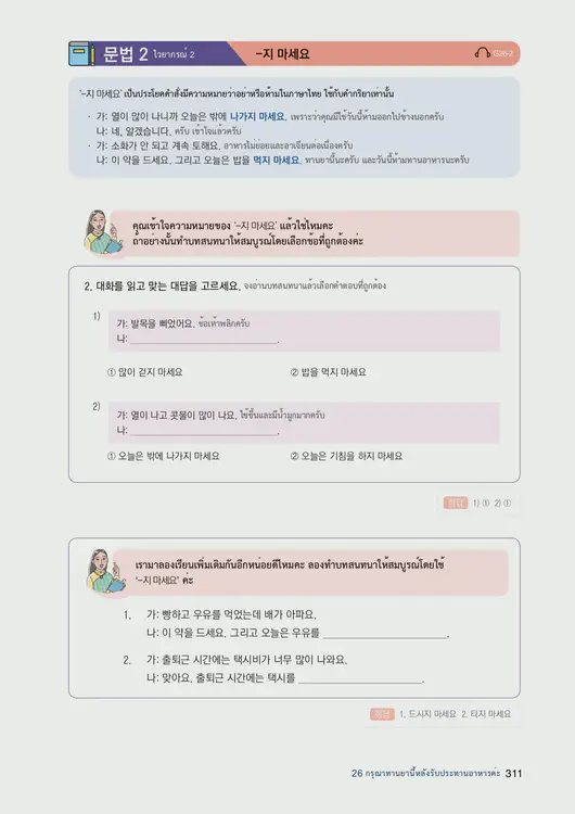 313-eps-topik-book-thailand-1-page-311.webp