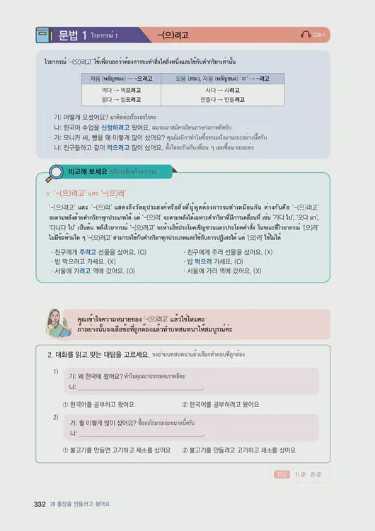 334-eps-topik-book-thailand-1-page-332.webp