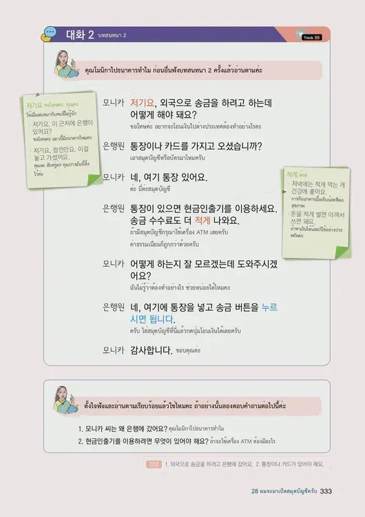 335-eps-topik-book-thailand-1-page-333.webp