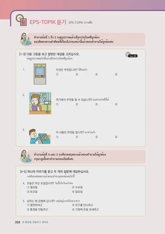 340-eps-topik-book-thailand-1-page-338.webp