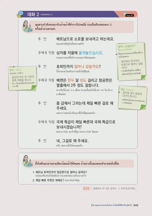 347-eps-topik-book-thailand-1-page-345.webp