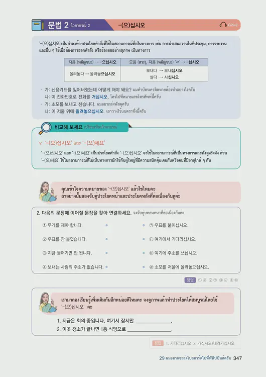 349-eps-topik-book-thailand-1-page-347.webp