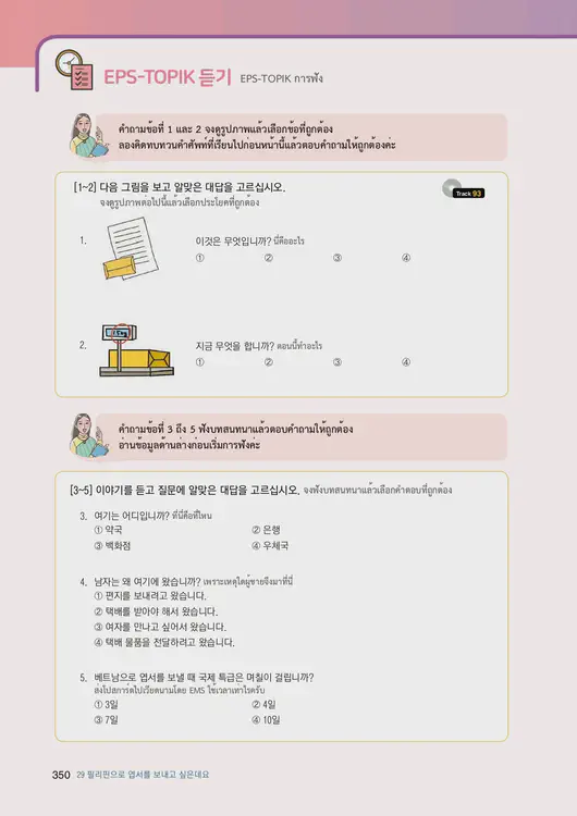 352-eps-topik-book-thailand-1-page-350.webp