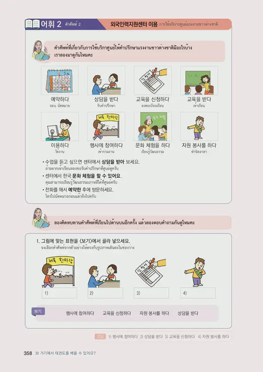 360-eps-topik-book-thailand-1-page-358.webp