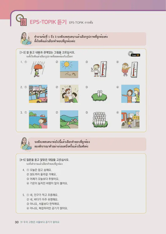 032-eps-topik-book-thailand-2-page-30.webp