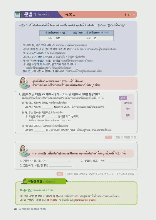 038-eps-topik-book-thailand-2-page-36.webp
