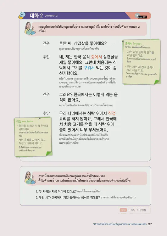 039-eps-topik-book-thailand-2-page-37.webp