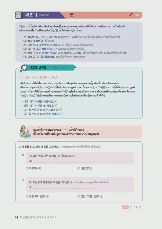 050-eps-topik-book-thailand-2-page-48.webp