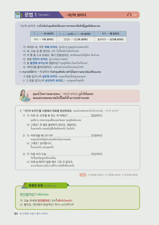 086-eps-topik-book-thailand-2-page-84.webp