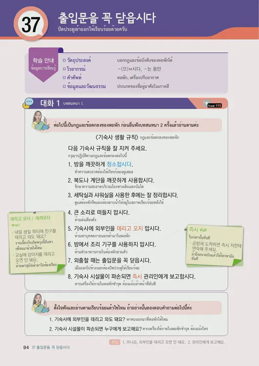 096-eps-topik-book-thailand-2-page-94.webp