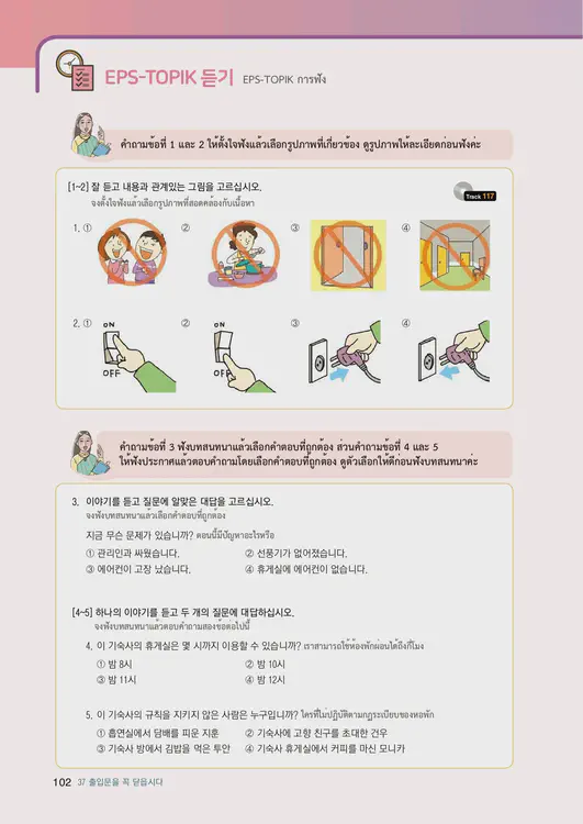 104-eps-topik-book-thailand-2-page-102.webp