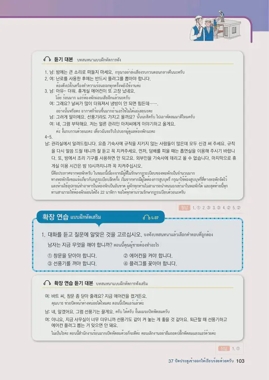105-eps-topik-book-thailand-2-page-103.webp