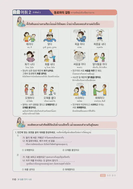 112-eps-topik-book-thailand-2-page-110.webp