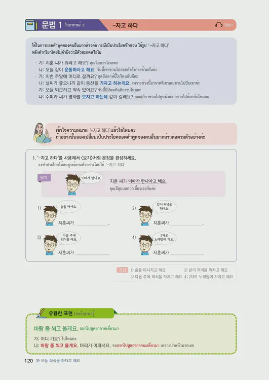 122-eps-topik-book-thailand-2-page-120.webp